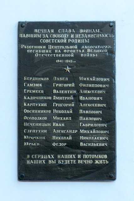 В Екатеринбурге открыли мемориал памяти погибших уралмашевцев