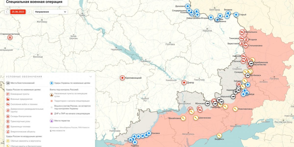 Украина последние новости сегодня, 25 июня 2023 года, армия России идет вперед. Спецоперация (СВО) РФ сегодня, карта боевых действий на сегодня 25.06.2023